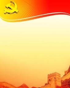 凝心聚力，砥礪前行——黨員之家黨建文化展板