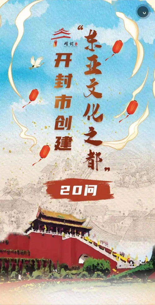 古都新韻 開(kāi)封全力沖刺“東亞文化之都”的藝術(shù)活動(dòng)策劃藍(lán)圖