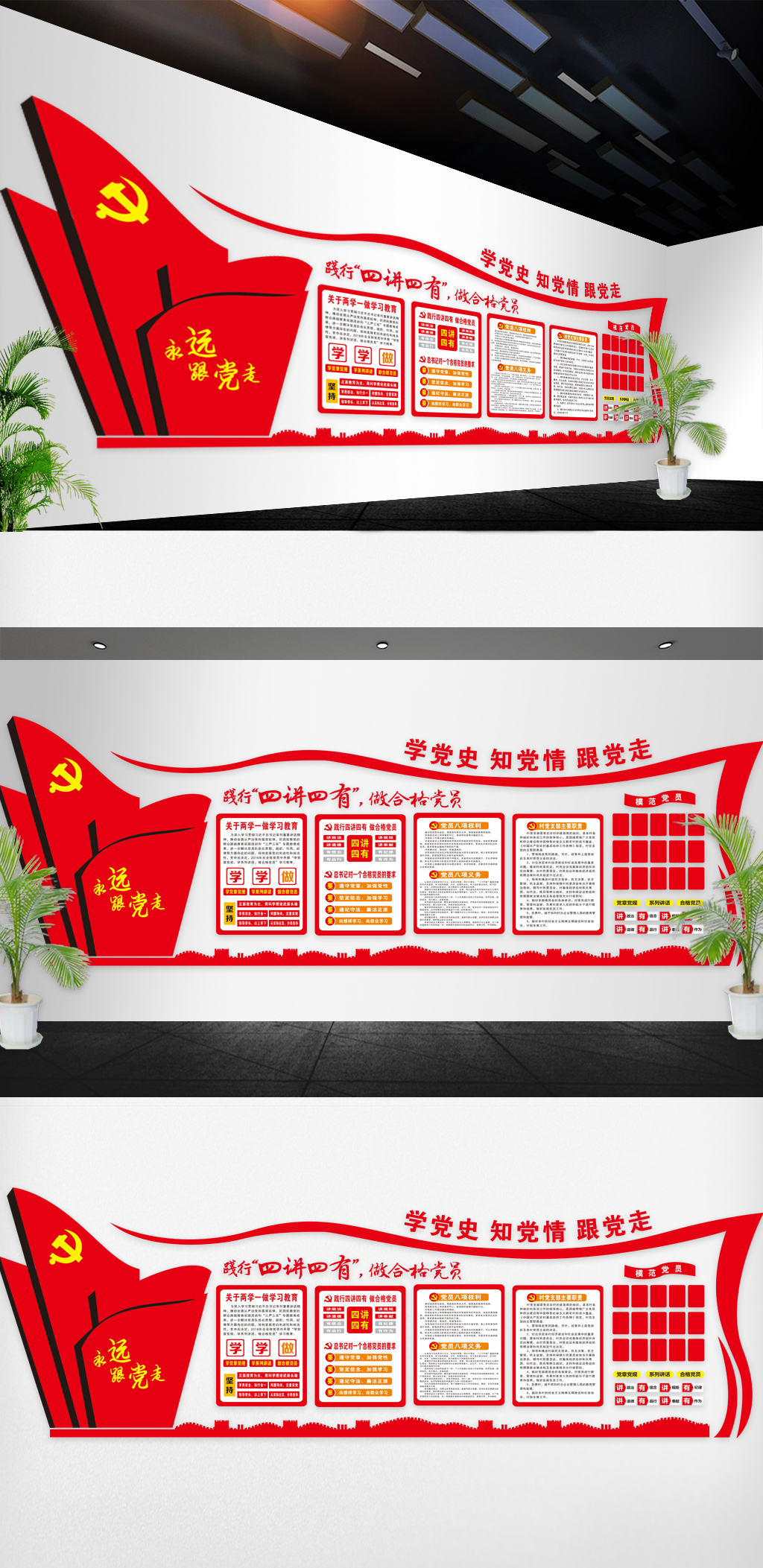 黨建引領，藝術賦能——原創(chuàng)黨建文化墻模板設計與藝術活動策劃的創(chuàng)新融合