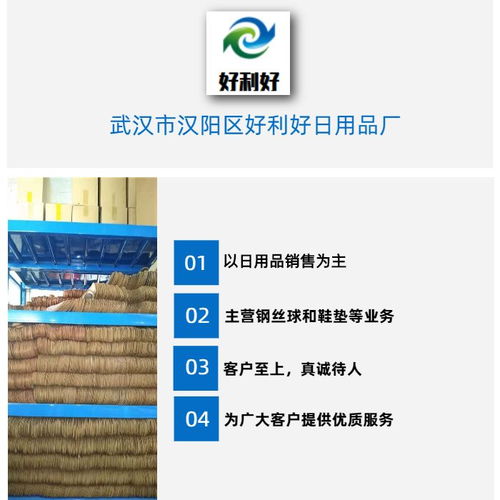 日用品行業新勢力 好利好日用品鞋墊廠家的創新與成長